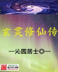 星运仙路